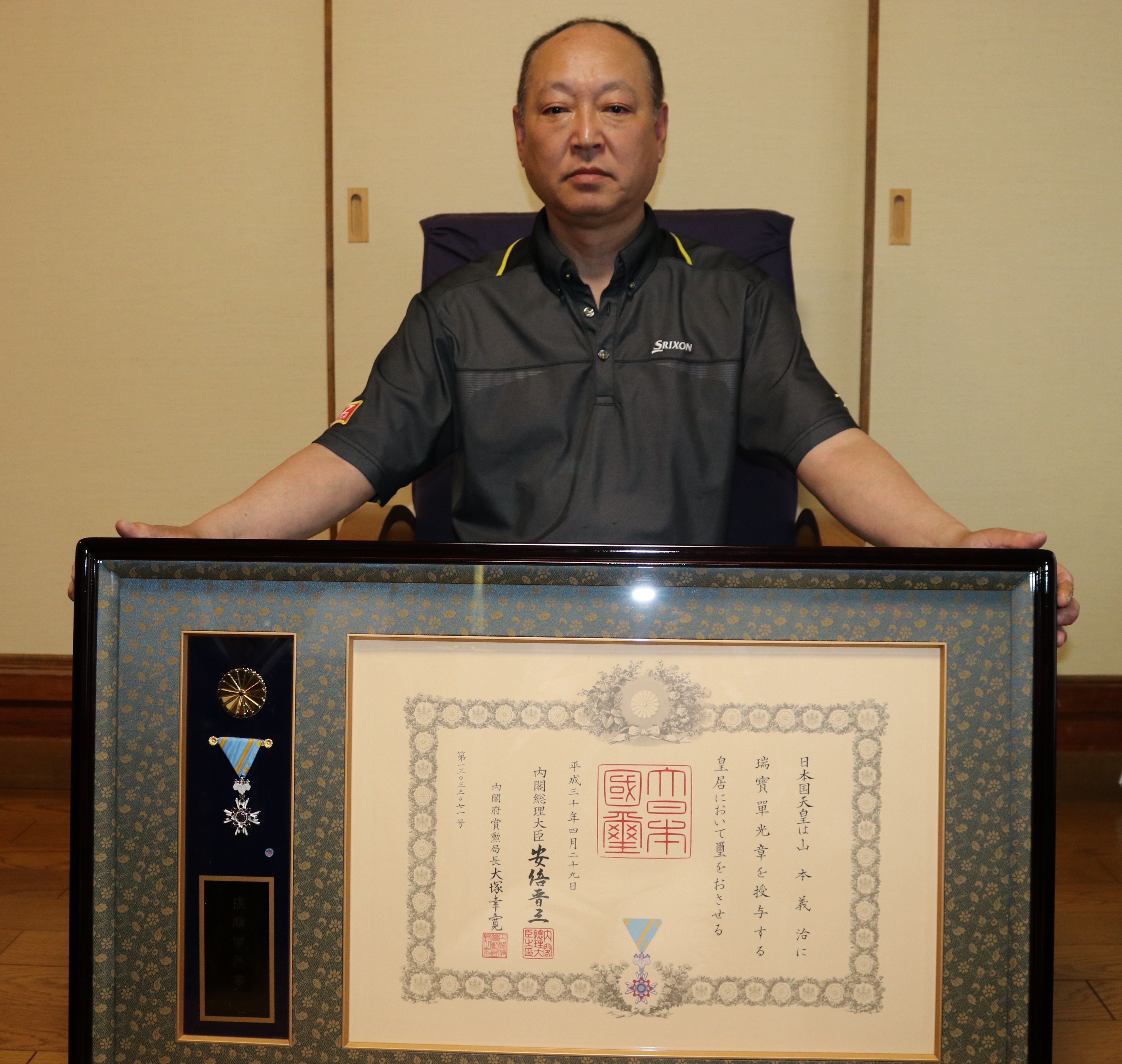 危険業務従事者叙勲についての画像