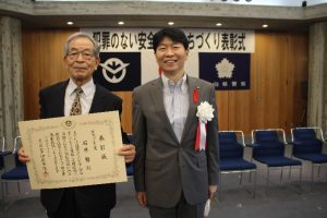 犯罪のない安全・安心まちづくり表彰の画像1