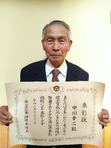 青少年健全育成功労者 岡山県知事表彰を受賞の画像
