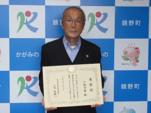 青少年健全育成功労者 美作県民局功労者表彰を受賞の画像