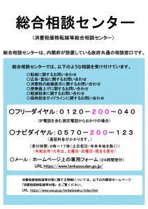 総合相談センター窓口の画像