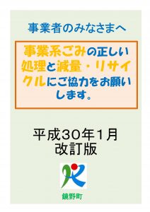 事業者のみなさまへの画像