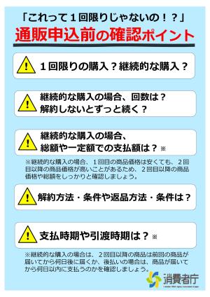 通信販売写真