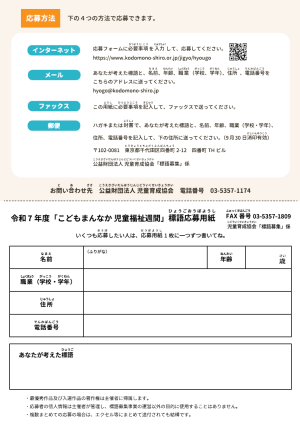 こどもまんなかチラシ裏面