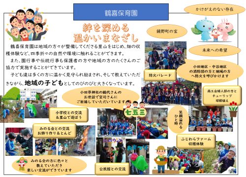 鶴喜