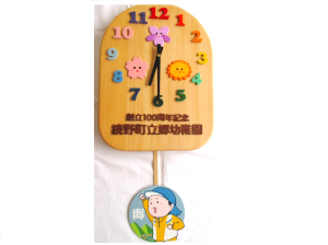 時計
