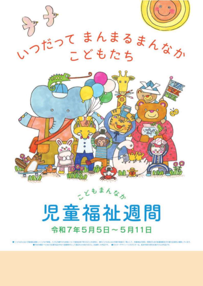 ポスター
