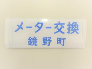 腕章