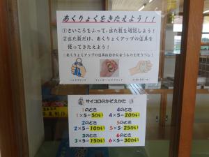 体力づくり