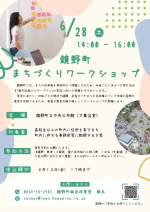https://www2023.town.kagamino.lg.jp/soshiki/detail.php?lif_id=11622