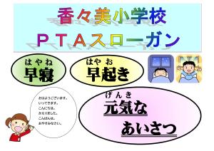 スローガン