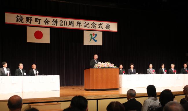 町長式辞