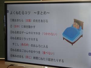 よくねむるコツ