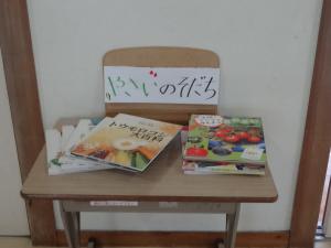 野菜の本