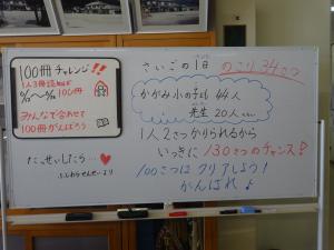 100冊チャレンジ