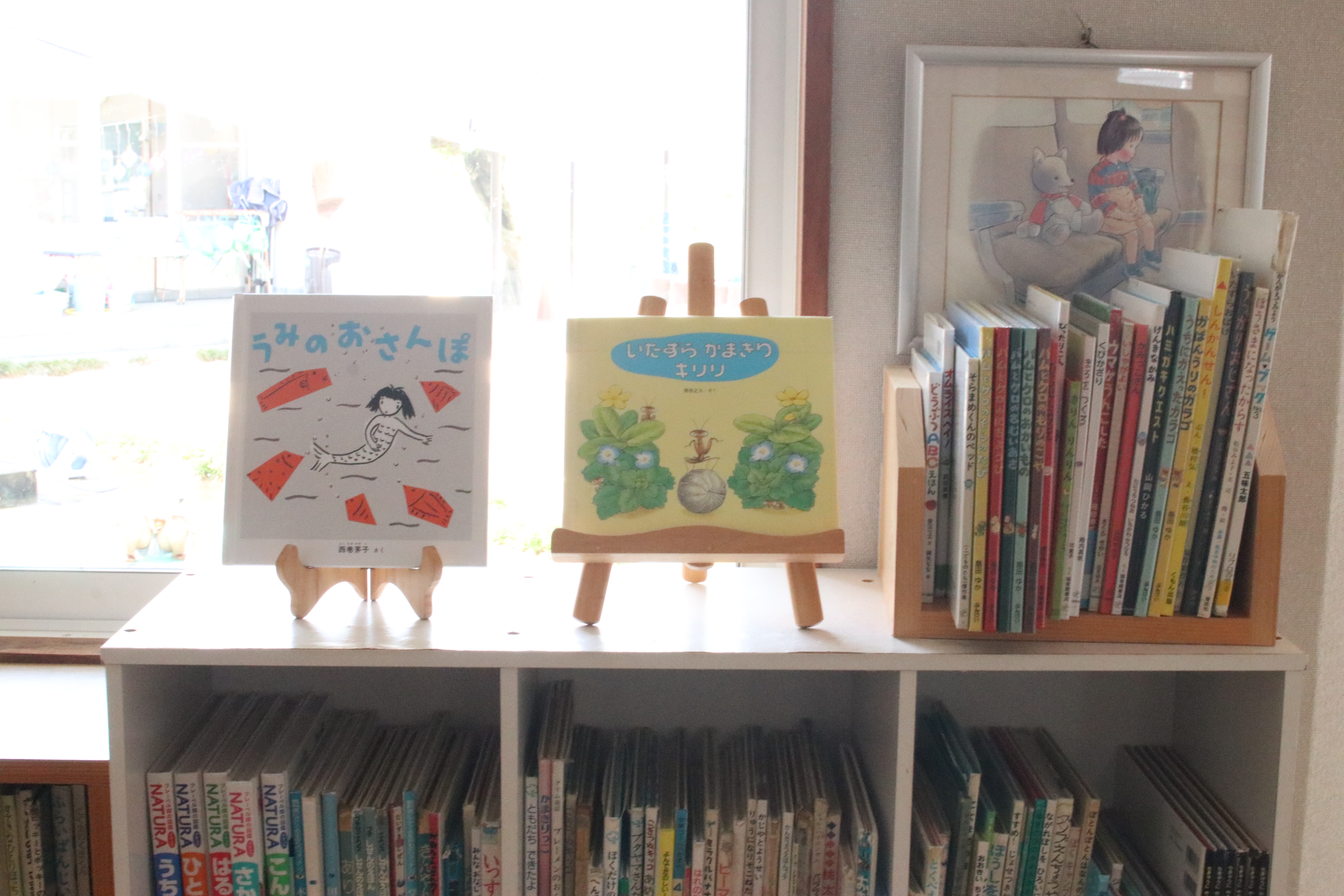 香南保育園