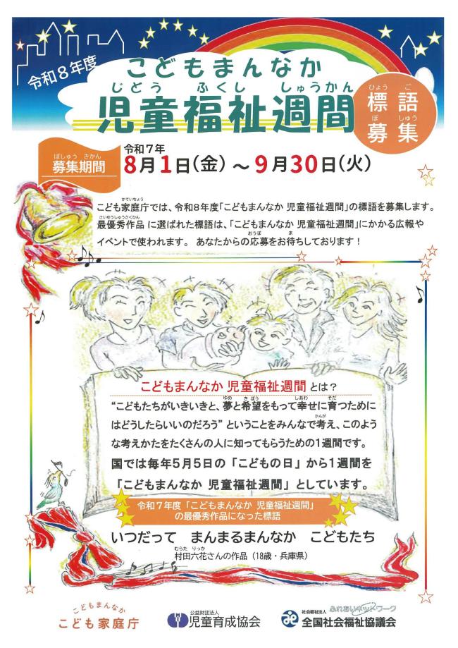 こどもまんなかチラシ