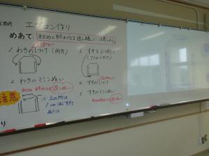 ミシンボランティア