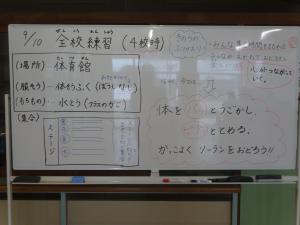 ホワイトボード