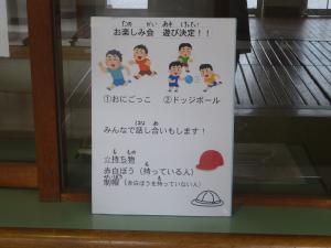 きらりっこ総会