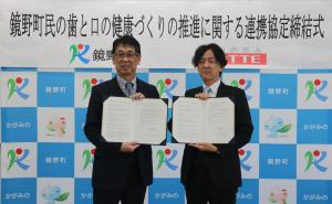 11月10日株式会社ロッテとの連携協定締結式