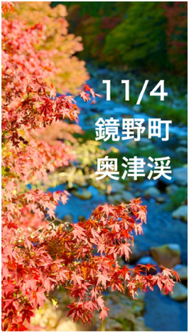 奥津渓インスタサムネ