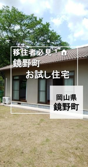 お試し住宅画像