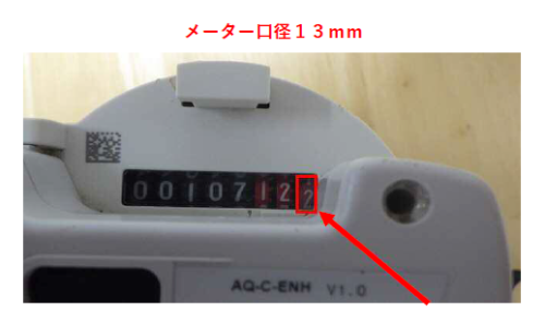 スマートメーター13ｍｍ