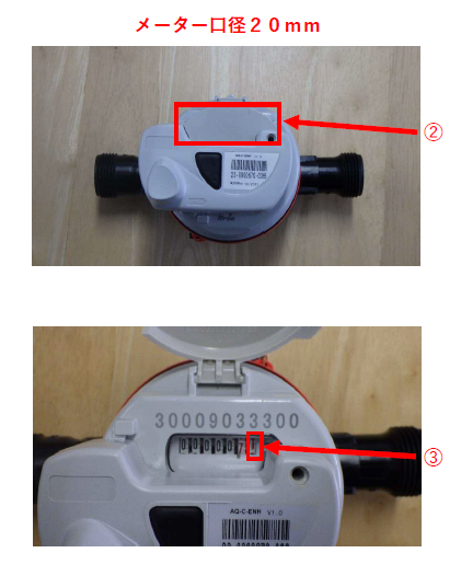 スマートメーター20ｍｍ