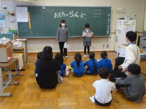 おもちゃランド