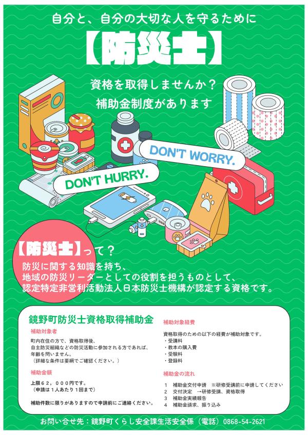 チラシ