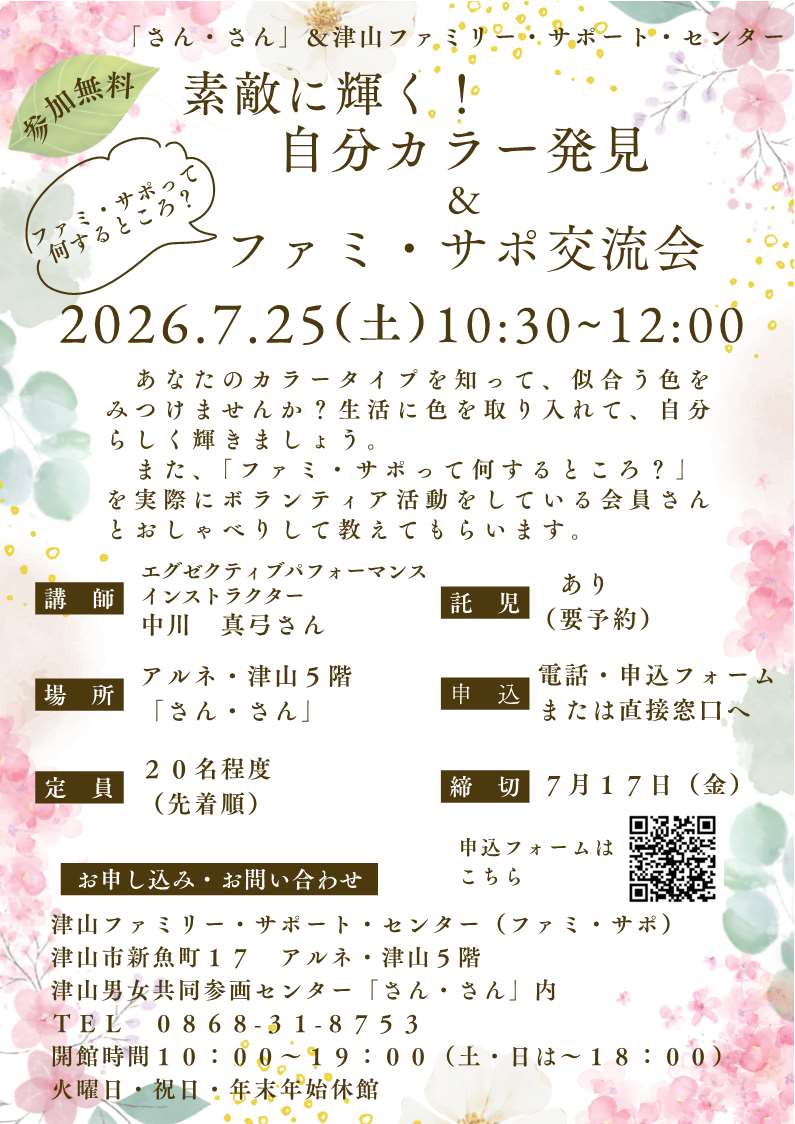交流会