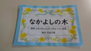 全校朝会