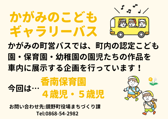 中谷線・郷線