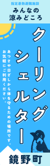 この“のぼり”が目印です
