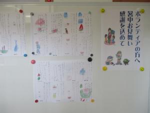 暑中見舞い