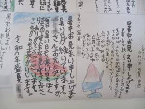 暑中見舞い