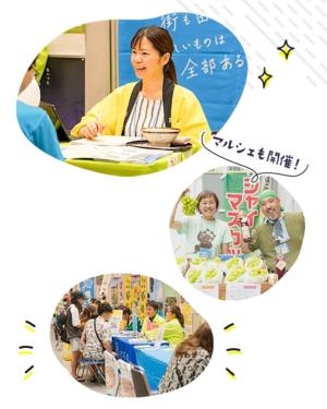 ふるさと回帰フェア2026チラシ②