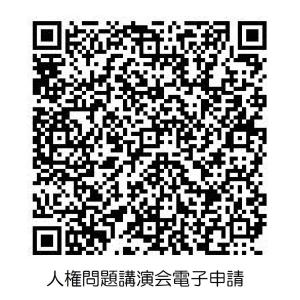 二次元コード