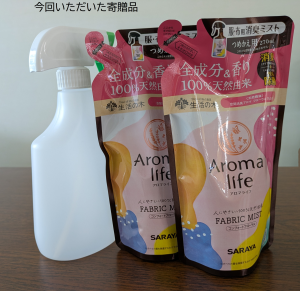 寄贈品