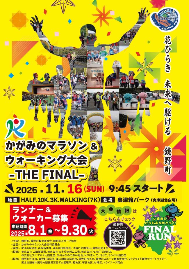 大会ポスター