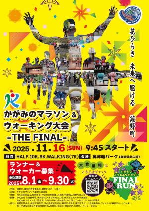 大会ポスター