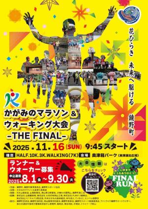 大会ポスター