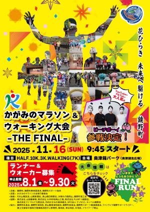 大会ポスター